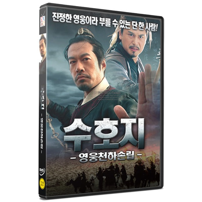[DVD] Taking Zhu Village By Strategy