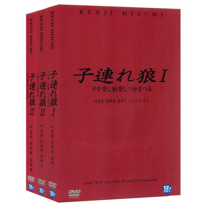 [DVD] Lone Wolf And Cub, Sword Of Vengeance