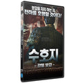[DVD] Saving From Death Situation
