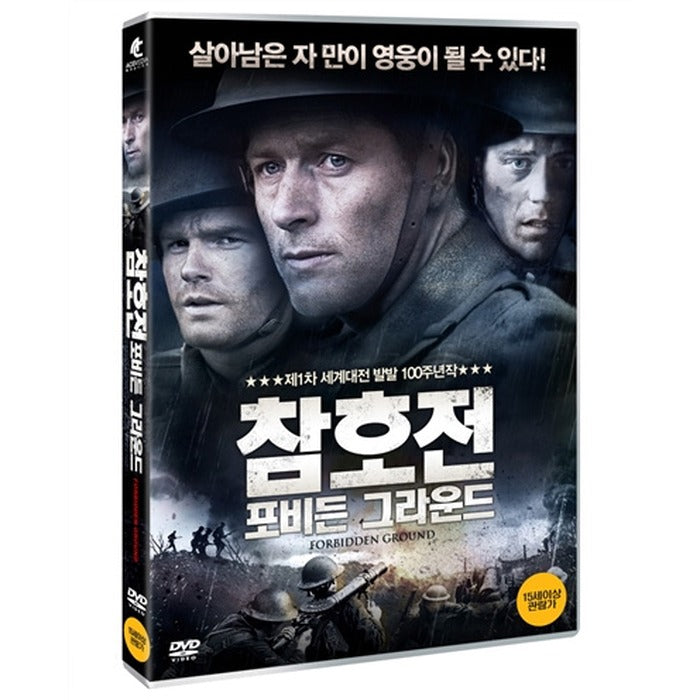 [DVD] Forbidden Ground