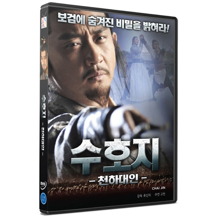 [DVD] Chai Jin