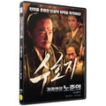 [DVD] Lu Jun Yi