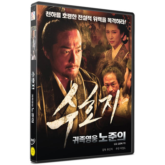 [DVD] Lu Jun Yi