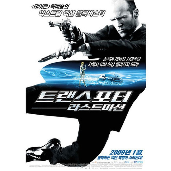 [DVD] Transporter 3