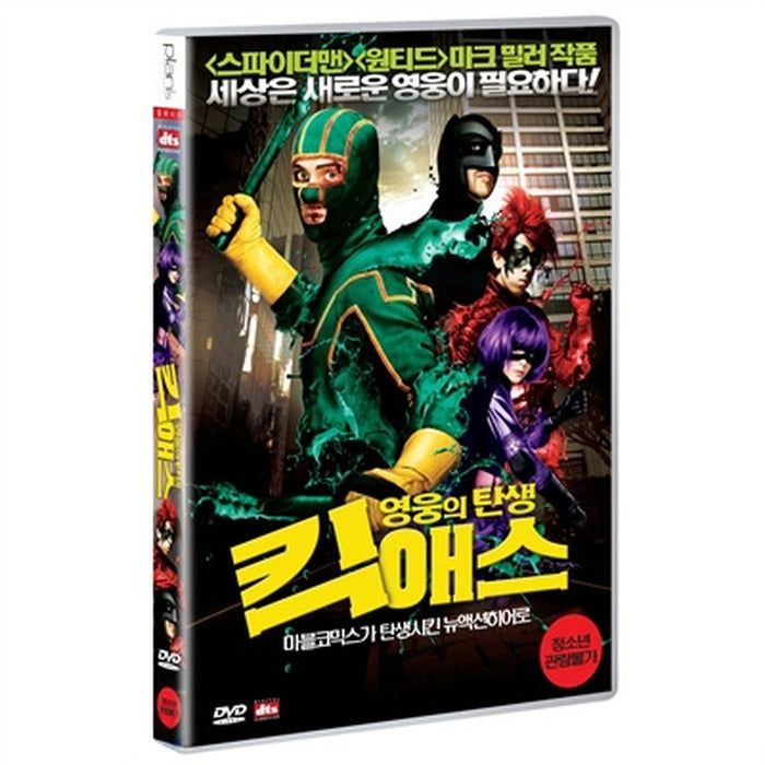 [DVD] Kick Ass