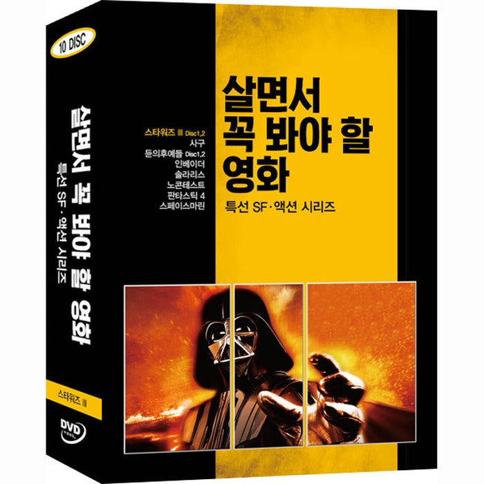 [DVD] Live Streaming: Classical Sf.Action Series (10Disc)- Star Wars 3, Outdoor