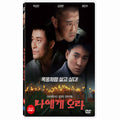[DVD] Come To Me