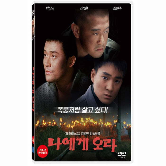 [DVD] Come To Me