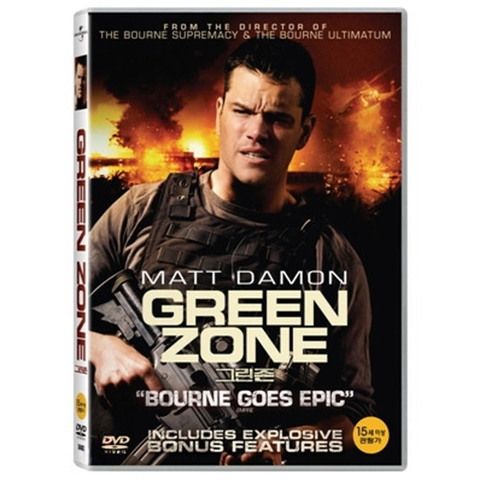 [DVD] Green Zone