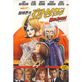 [DVD] Mars Attacks!