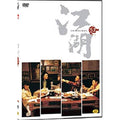 [DVD] : Gong Wu