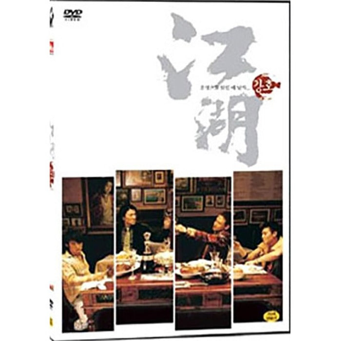 [DVD] : Gong Wu