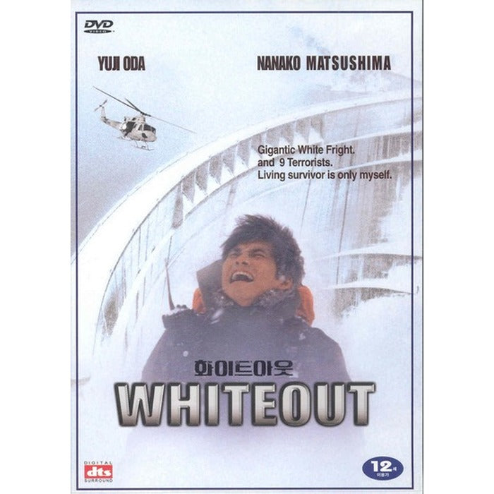 [DVD] WHITEOUT