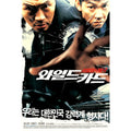 [DVD] Wild Card