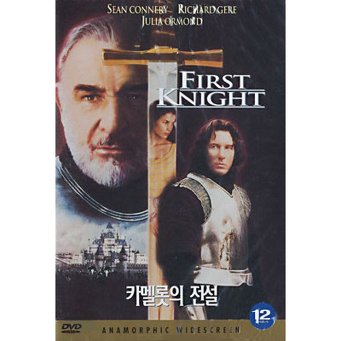 [DVD] First Knight