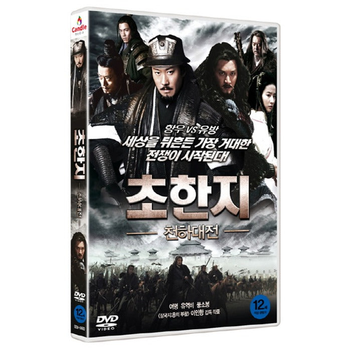 [DVD] 鴻門宴, White Vengeance