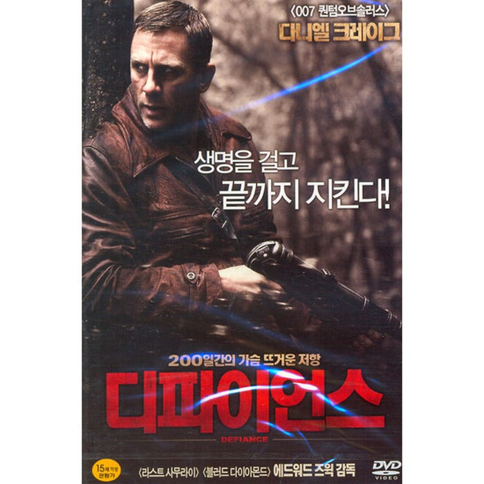 [DVD] DEFIANCE