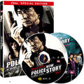 [DVD] New Police Story