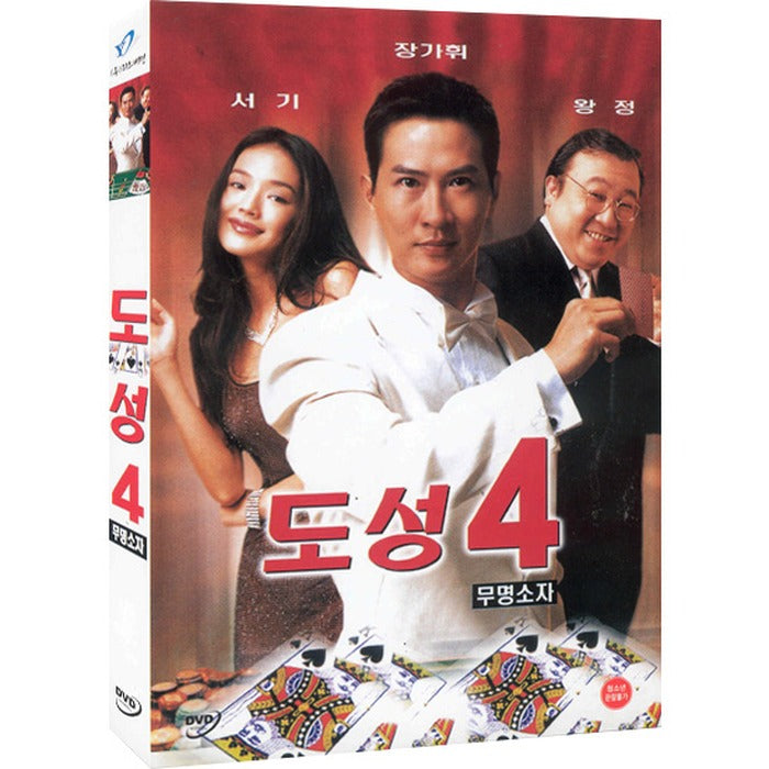 [DVD] 無名小子: My Name Is Nobody