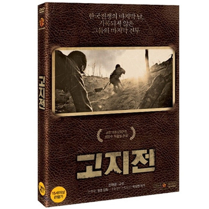 [DVD] , The Front Line