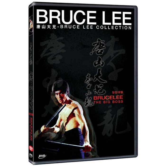 [DVD] 唐山大兄, The Big Boss