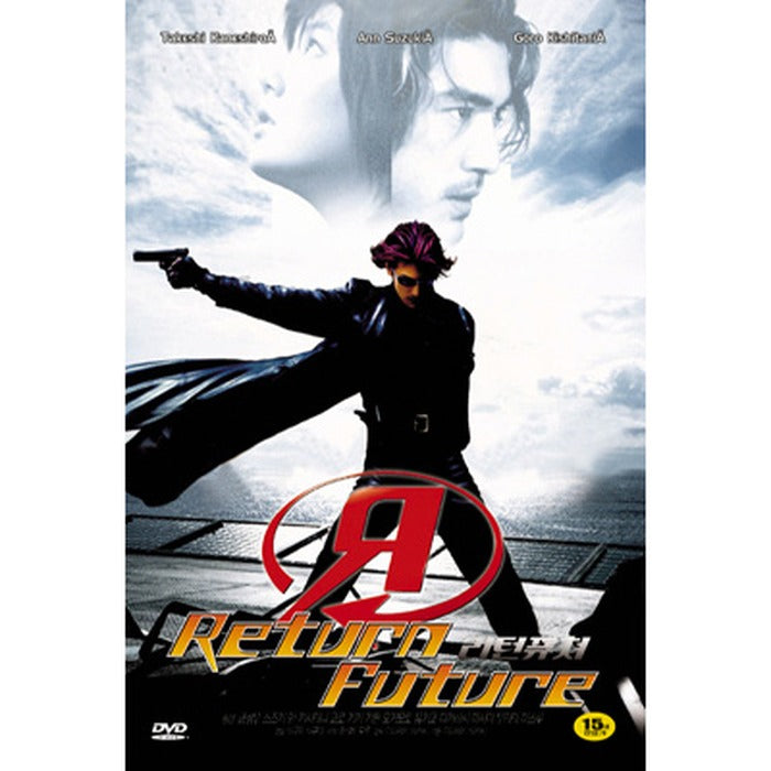 [DVD] Return Future