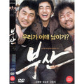 [DVD] 父.山: City Of Fathers