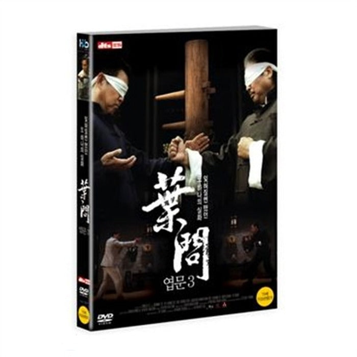 [DVD] 葉問前傳, The Legend Is Born - Ip Man
