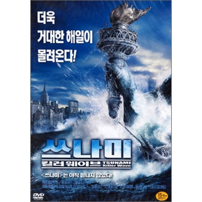 [DVD] Tsunami Killer Wave