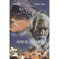 [DVD] Lion Of The Desert