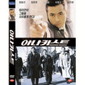 [DVD] ANARCHISTS