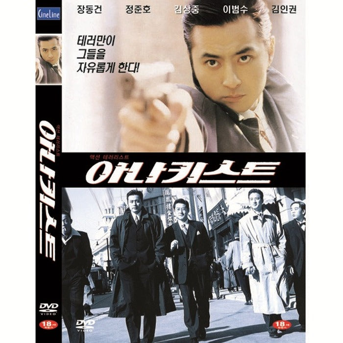 [DVD] ANARCHISTS