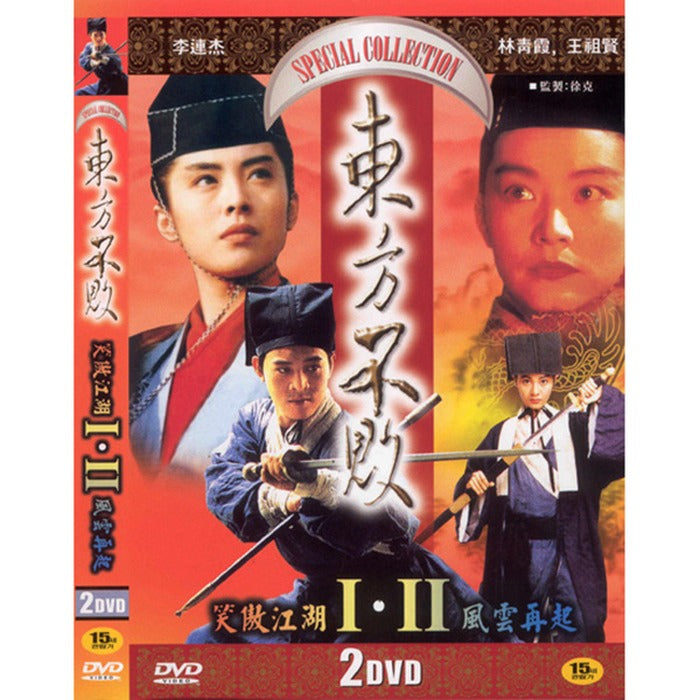 [DVD] Swordsman 1