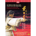 [DVD] Legend Of The Liquid Sword