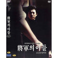[DVD] Jang Gun’S 3Rd Album - Sangmin Park. Shin Hyun-Joon Notice