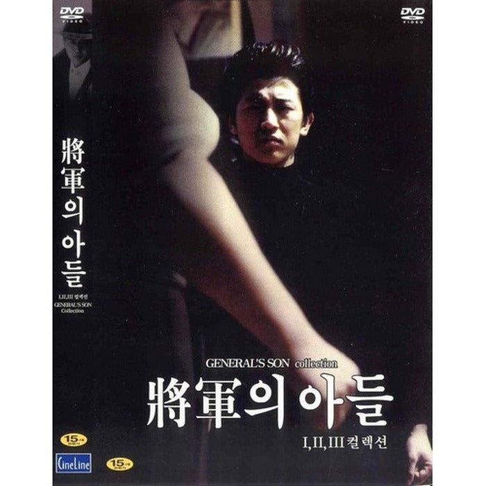 [DVD] Jang Gun’S 3Rd Album - Sangmin Park. Shin Hyun-Joon Notice