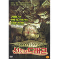 [DVD] Son Of The Dragon