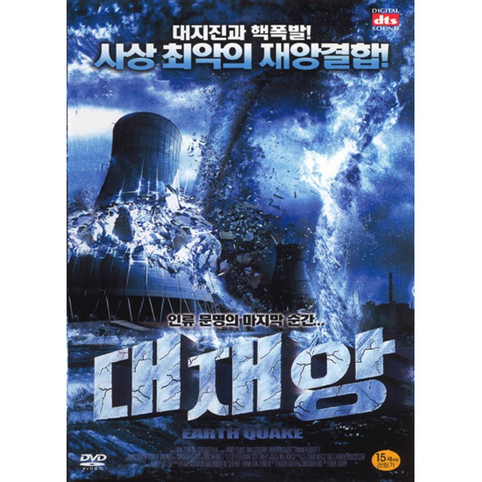 [DVD] Earth Quake