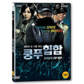 [DVD] 精舞門: Kung Fu Hip Hop - Movie