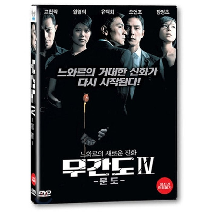 [DVD] 門徒, Protege