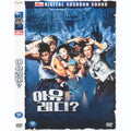 [DVD] Ru Ready?