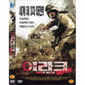 [DVD] Iraq War, American Soldiers