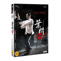 [DVD] 葉問 2 - 宗師傳奇 Ipman 2