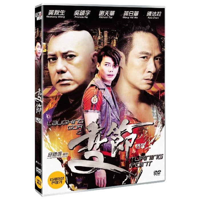 [DVD] Turning Point