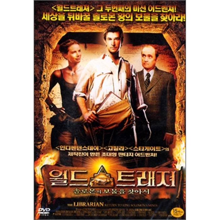 [DVD] The Librarian- Return To King Solomon'S Mines