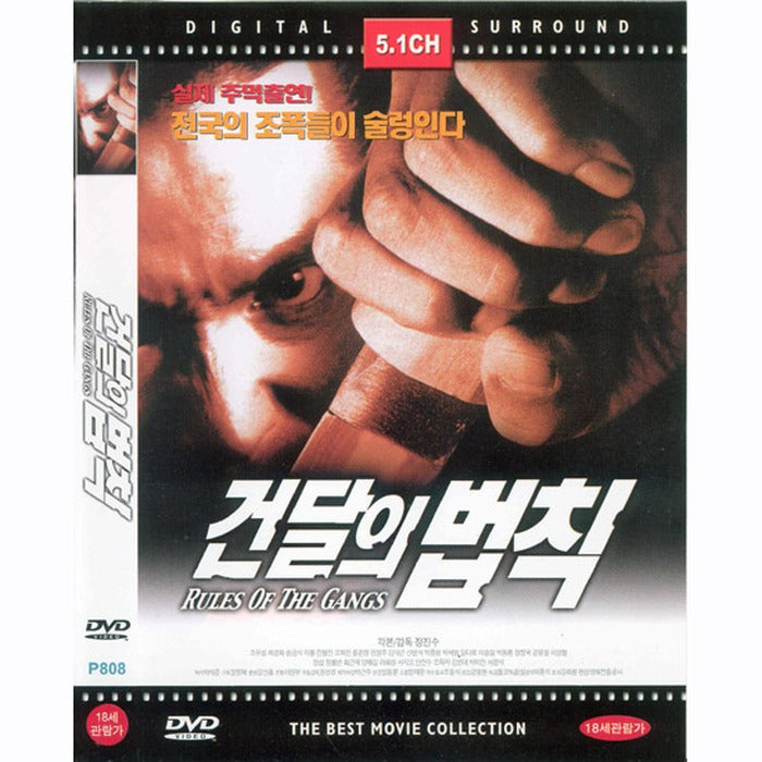 [DVD] Governing Law - Chomu Sung, Choi Kyunghwa