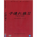 [DVD] Lone Wolf And Cub, Perambulator Of The River Of Sanzu