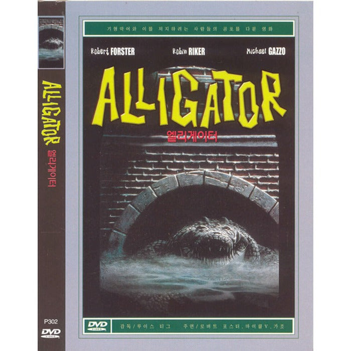 [DVD] ALLIGATOR