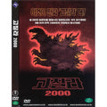 [DVD] ゴジラ 2000: Millennium