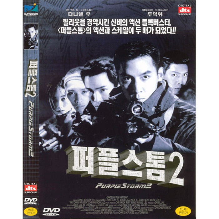 [DVD] 重裝警察: Hit Team